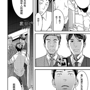 [BOX (Tsukumo Gou)] Me o Tojite Yume o Miru 3 [cn] – Gay Comics image 033.jpg