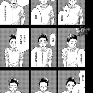 [BOX (Tsukumo Gou)] Me o Tojite Yume o Miru 3 [cn] – Gay Comics image 036.jpg