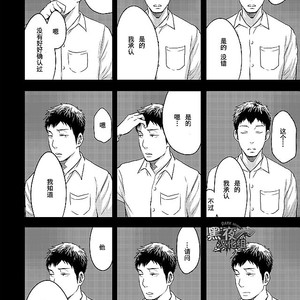 [BOX (Tsukumo Gou)] Me o Tojite Yume o Miru 3 [cn] – Gay Comics image 037.jpg