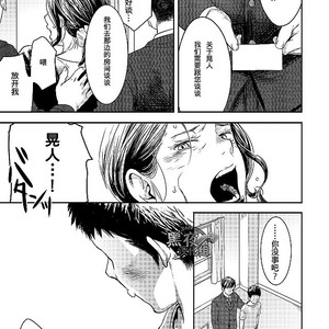 [BOX (Tsukumo Gou)] Me o Tojite Yume o Miru 3 [cn] – Gay Comics image 042.jpg