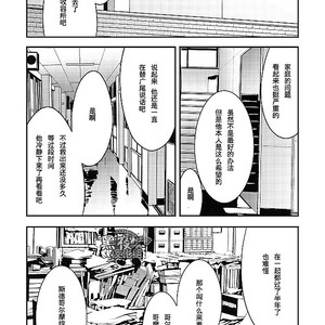 [BOX (Tsukumo Gou)] Me o Tojite Yume o Miru 3 [cn] – Gay Comics image 043.jpg
