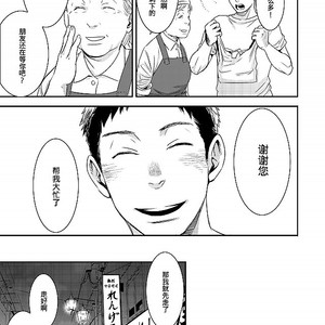 [BOX (Tsukumo Gou)] Me o Tojite Yume o Miru 3 [cn] – Gay Comics image 045.jpg