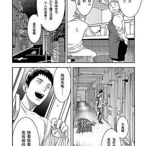 [BOX (Tsukumo Gou)] Me o Tojite Yume o Miru 3 [cn] – Gay Comics image 046.jpg