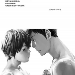 [BOX (Tsukumo Gou)] Me o Tojite Yume o Miru 3 [cn] – Gay Comics image 049.jpg