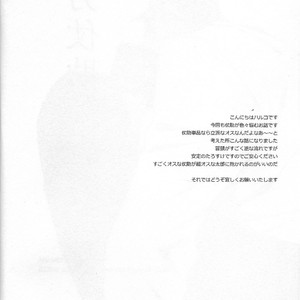 [Chikadoh (Halco)] The Melancholy of Josuke Higashikata – JoJo dj [Eng] – Gay Comics image 003.jpg