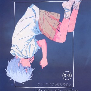 [T-K-T (Jinsei Tsurayoshi)] Goodbye kara Hajimeyou | Let’s start with Goodbye – Kuroko no Basuke dj [Eng] – Gay Comics image 001.jpg