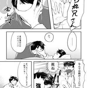 [Scar-H] 専属契約のすゝめ – Osomatsu-san dj [JP] – Gay Comics image 013.jpg