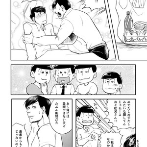 [Scar-H] 専属契約のすゝめ – Osomatsu-san dj [JP] – Gay Comics image 017.jpg