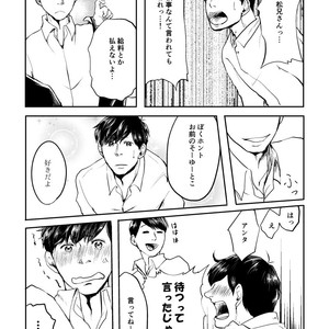[Scar-H] 専属契約のすゝめ – Osomatsu-san dj [JP] – Gay Comics image 020.jpg