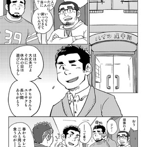 [SUVWAVE (SUV)] Onaji Kama no Meshi [JP] – Gay Comics image 002.jpg