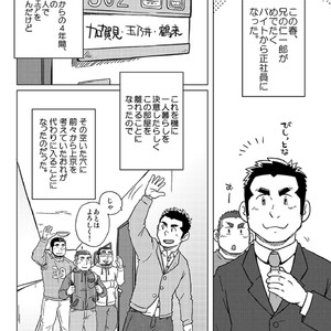 [SUVWAVE (SUV)] Onaji Kama no Meshi [JP] – Gay Comics image 005.jpg