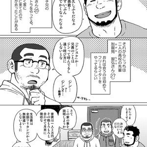 [SUVWAVE (SUV)] Onaji Kama no Meshi [JP] – Gay Comics image 006.jpg