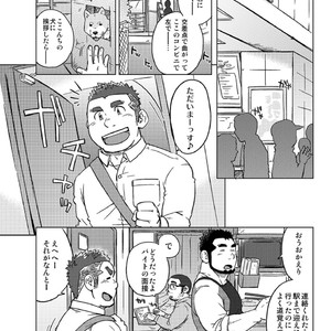 [SUVWAVE (SUV)] Onaji Kama no Meshi [JP] – Gay Comics image 009.jpg