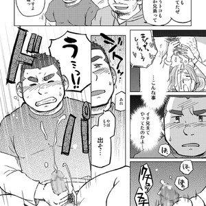 [SUVWAVE (SUV)] Onaji Kama no Meshi [JP] – Gay Comics image 017.jpg