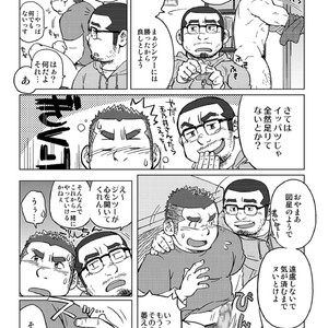 [SUVWAVE (SUV)] Onaji Kama no Meshi [JP] – Gay Comics image 019.jpg