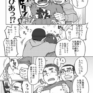 [SUVWAVE (SUV)] Onaji Kama no Meshi [JP] – Gay Comics image 020.jpg