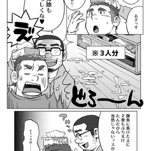 [SUVWAVE (SUV)] Onaji Kama no Meshi [JP] – Gay Comics image 023.jpg