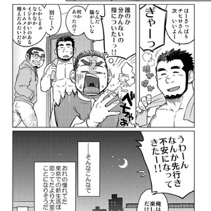 [SUVWAVE (SUV)] Onaji Kama no Meshi [JP] – Gay Comics image 024.jpg