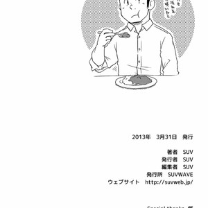 [SUVWAVE (SUV)] Onaji Kama no Meshi [JP] – Gay Comics image 025.jpg