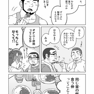 [SUVWAVE (SUV)] Onaji Kama no Meshi [JP] – Gay Comics image 029.jpg