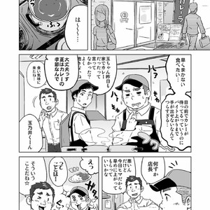 [SUVWAVE (SUV)] Onaji Kama no Meshi [JP] – Gay Comics image 031.jpg