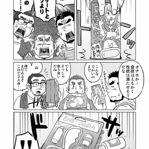 [SUVWAVE (SUV)] Onaji Kama no Meshi [JP] – Gay Comics image 037.jpg