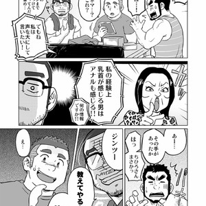 [SUVWAVE (SUV)] Onaji Kama no Meshi [JP] – Gay Comics image 038.jpg