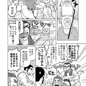 [SUVWAVE (SUV)] Onaji Kama no Meshi [JP] – Gay Comics image 039.jpg