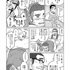 [SUVWAVE (SUV)] Onaji Kama no Meshi [JP] – Gay Comics image 041.jpg