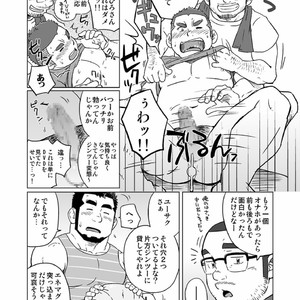 [SUVWAVE (SUV)] Onaji Kama no Meshi [JP] – Gay Comics image 044.jpg