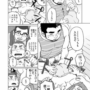 [SUVWAVE (SUV)] Onaji Kama no Meshi [JP] – Gay Comics image 045.jpg