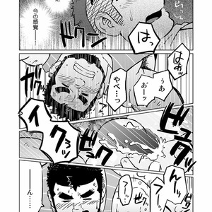 [SUVWAVE (SUV)] Onaji Kama no Meshi [JP] – Gay Comics image 048.jpg
