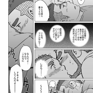 [SUVWAVE (SUV)] Onaji Kama no Meshi [JP] – Gay Comics image 051.jpg