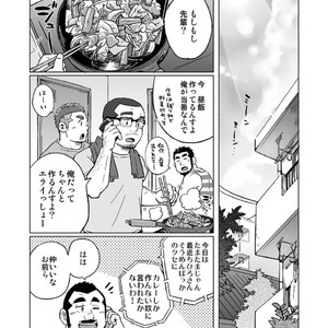[SUVWAVE (SUV)] Onaji Kama no Meshi [JP] – Gay Comics image 054.jpg