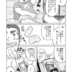 [SUVWAVE (SUV)] Onaji Kama no Meshi [JP] – Gay Comics image 059.jpg