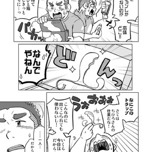 [SUVWAVE (SUV)] Onaji Kama no Meshi [JP] – Gay Comics image 060.jpg