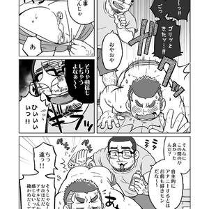[SUVWAVE (SUV)] Onaji Kama no Meshi [JP] – Gay Comics image 065.jpg