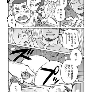 [SUVWAVE (SUV)] Onaji Kama no Meshi [JP] – Gay Comics image 066.jpg
