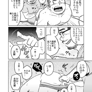 [SUVWAVE (SUV)] Onaji Kama no Meshi [JP] – Gay Comics image 067.jpg