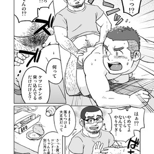 [SUVWAVE (SUV)] Onaji Kama no Meshi [JP] – Gay Comics image 069.jpg