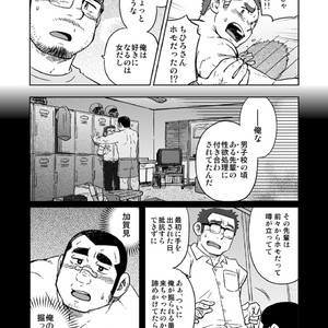 [SUVWAVE (SUV)] Onaji Kama no Meshi [JP] – Gay Comics image 070.jpg