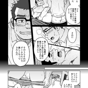[SUVWAVE (SUV)] Onaji Kama no Meshi [JP] – Gay Comics image 071.jpg