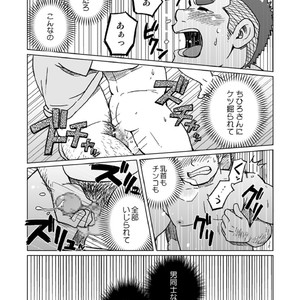 [SUVWAVE (SUV)] Onaji Kama no Meshi [JP] – Gay Comics image 074.jpg