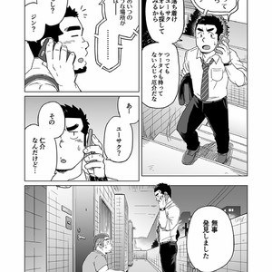 [SUVWAVE (SUV)] Onaji Kama no Meshi [JP] – Gay Comics image 086.jpg