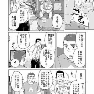 [SUVWAVE (SUV)] Onaji Kama no Meshi [JP] – Gay Comics image 087.jpg