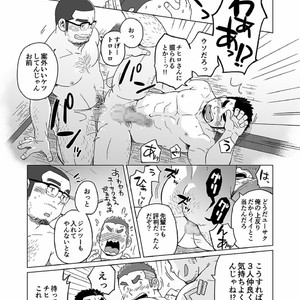 [SUVWAVE (SUV)] Onaji Kama no Meshi [JP] – Gay Comics image 100.jpg