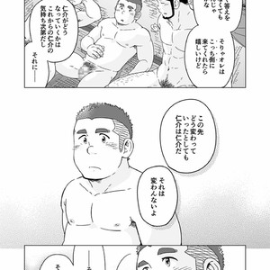[SUVWAVE (SUV)] Onaji Kama no Meshi [JP] – Gay Comics image 104.jpg