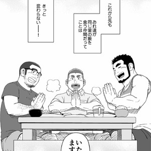[SUVWAVE (SUV)] Onaji Kama no Meshi [JP] – Gay Comics image 107.jpg