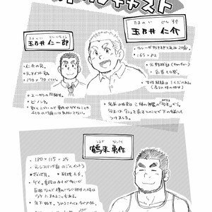 [SUVWAVE (SUV)] Onaji Kama no Meshi [JP] – Gay Comics image 109.jpg