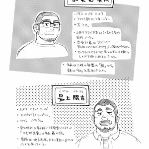 [SUVWAVE (SUV)] Onaji Kama no Meshi [JP] – Gay Comics image 110.jpg